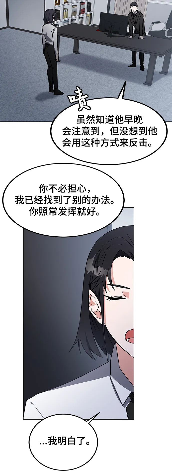 第20话 第37页