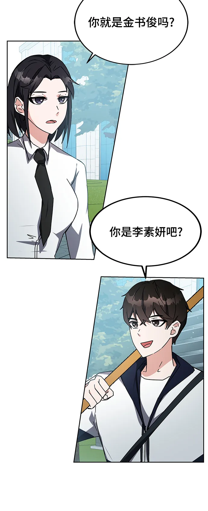 第20话 第42页