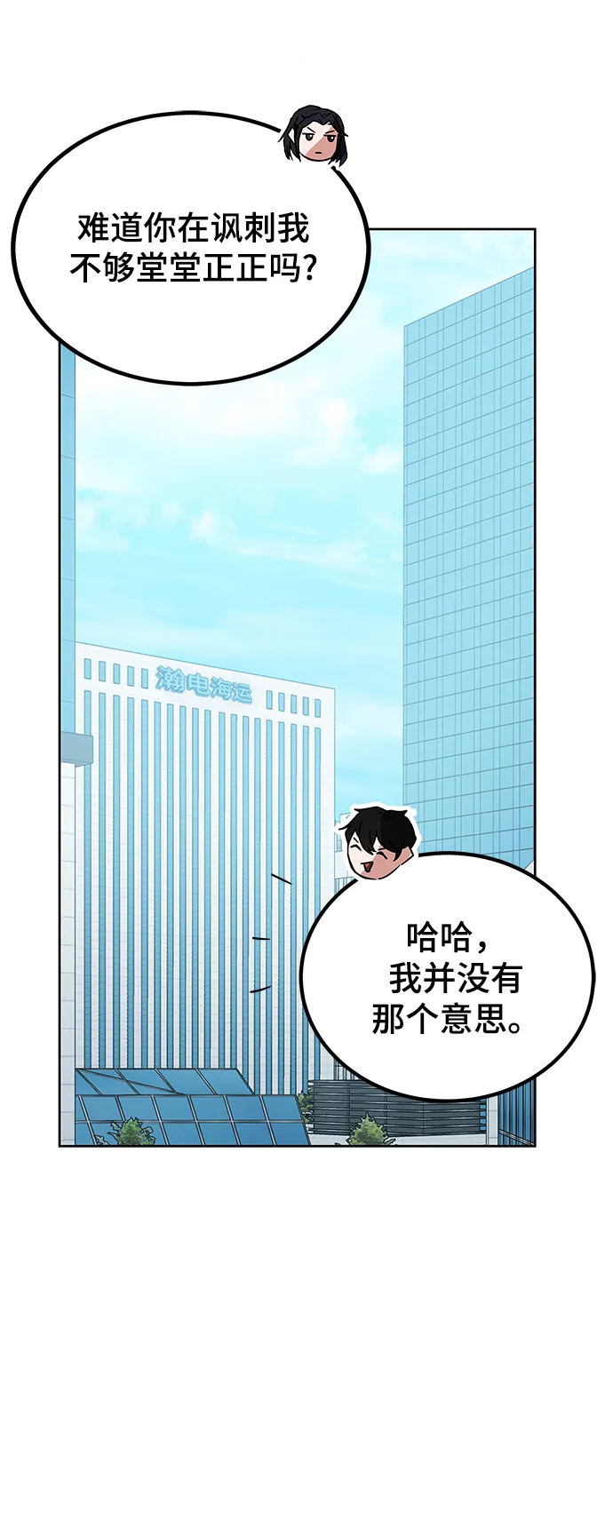 第20话 第44页