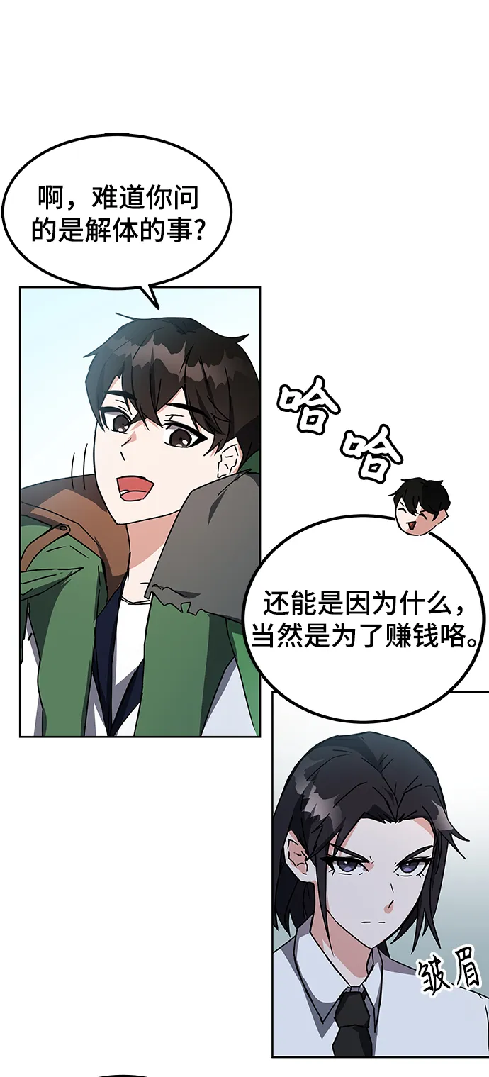 第20话 第62页