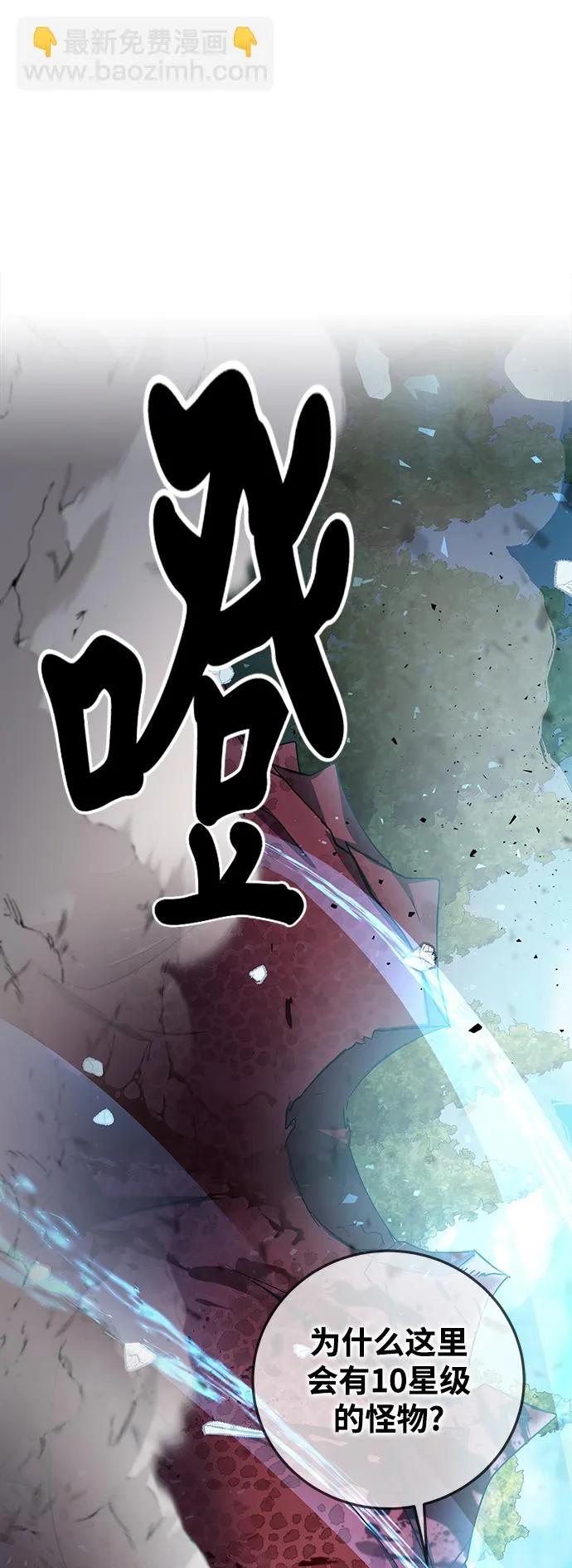 第20话 第71页