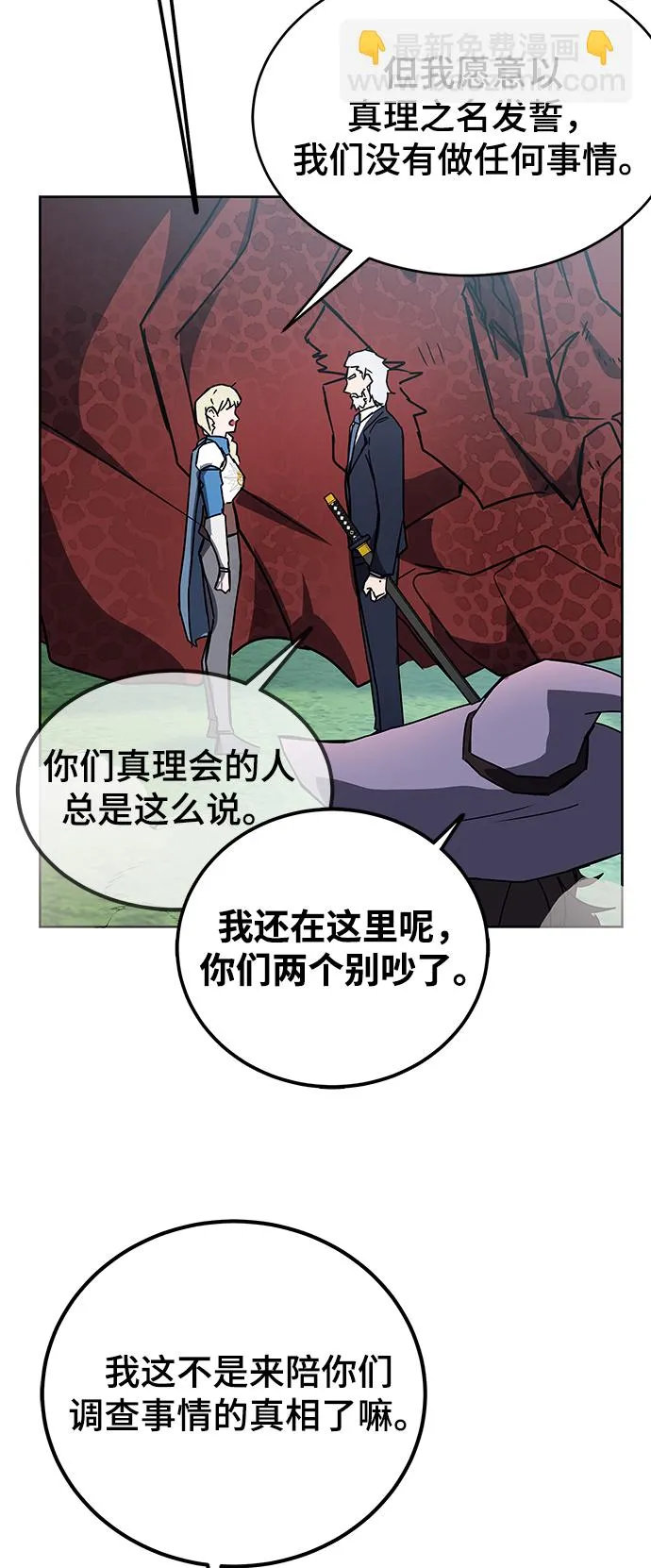 第20话 第75页