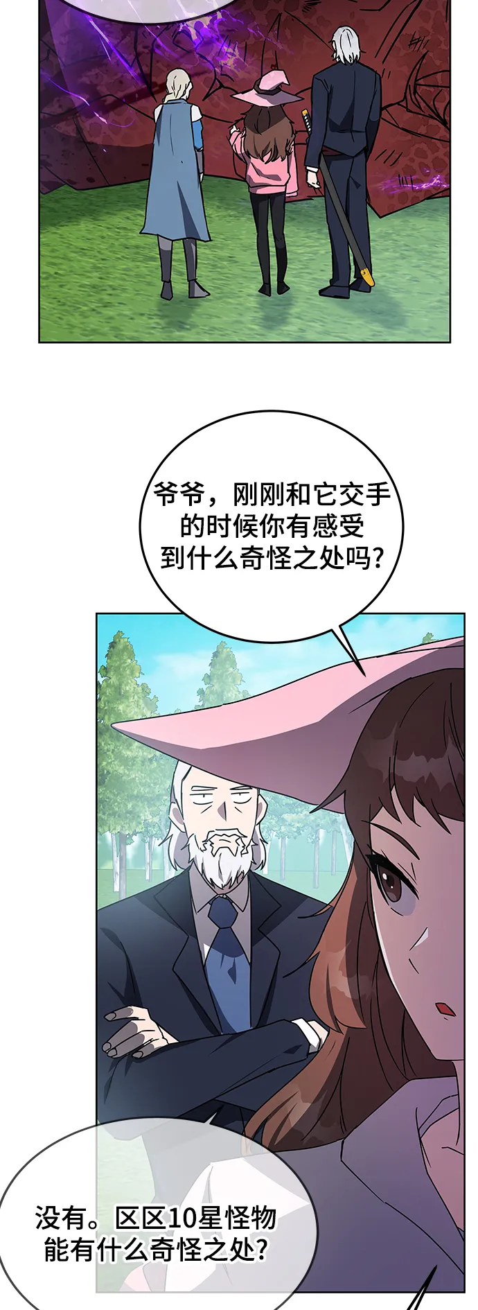 第20话 第79页