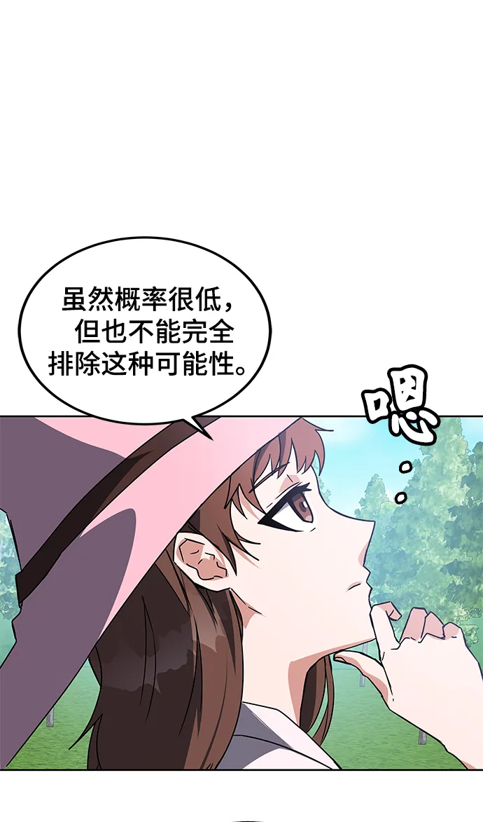第20话 第82页