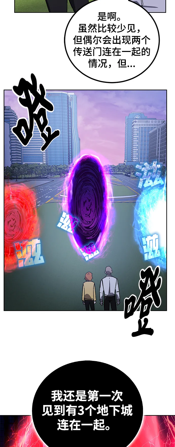 第20话 第85页