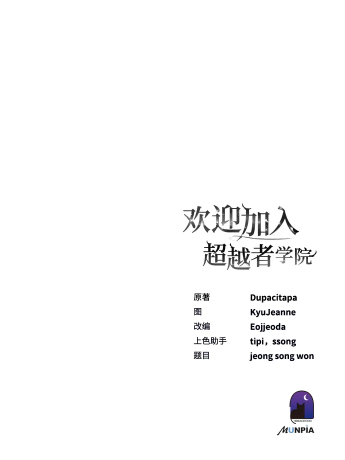 第20话 第87页