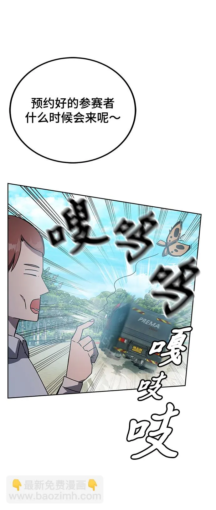 第19话 第4页