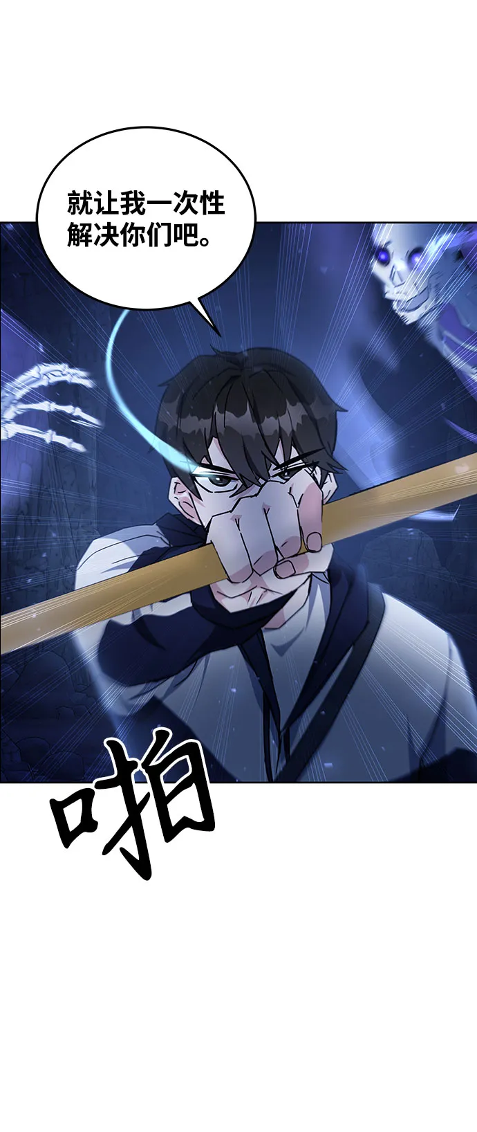 第19话 第7页