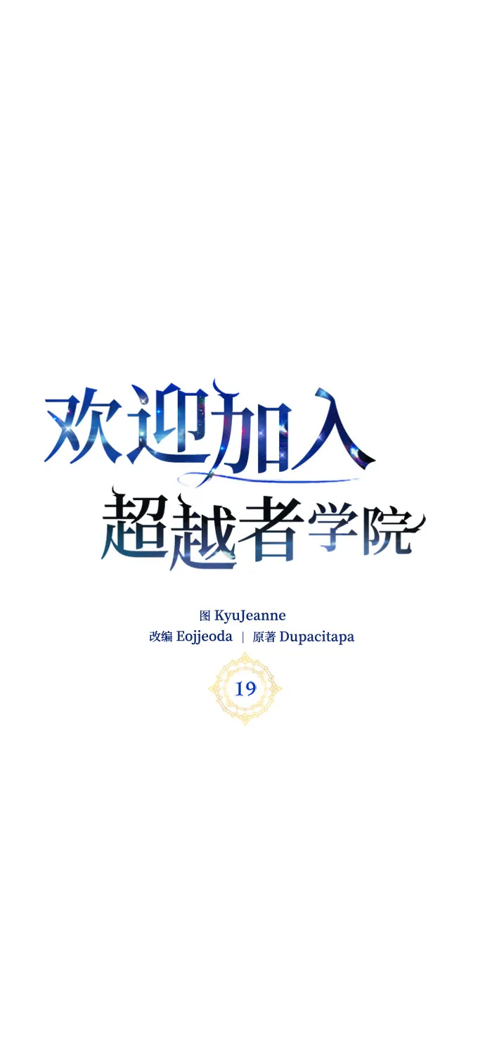 第19话 第17页