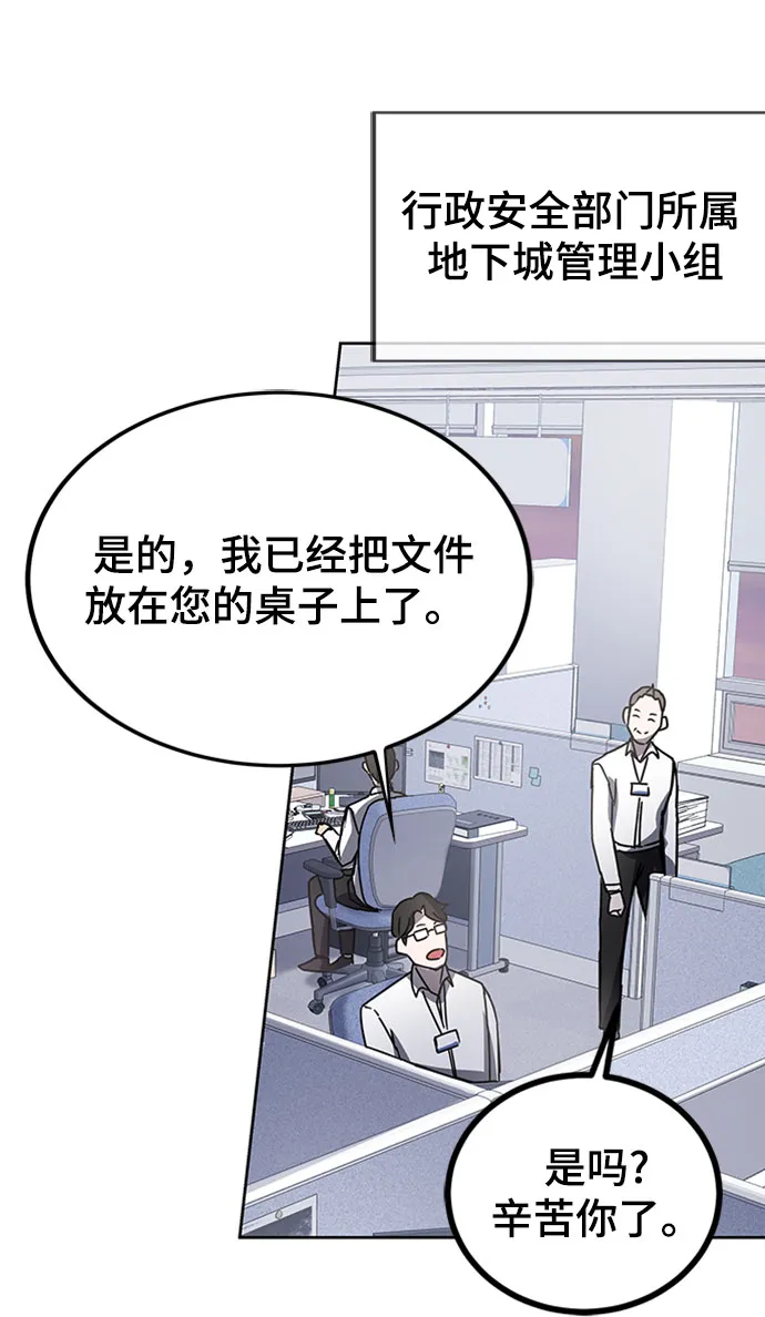 第19话 第19页