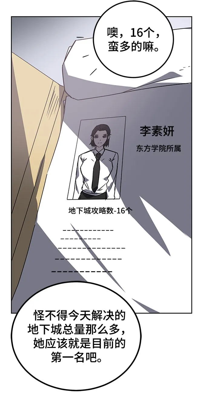 第19话 第21页