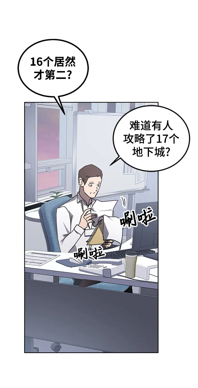 第19话 第23页