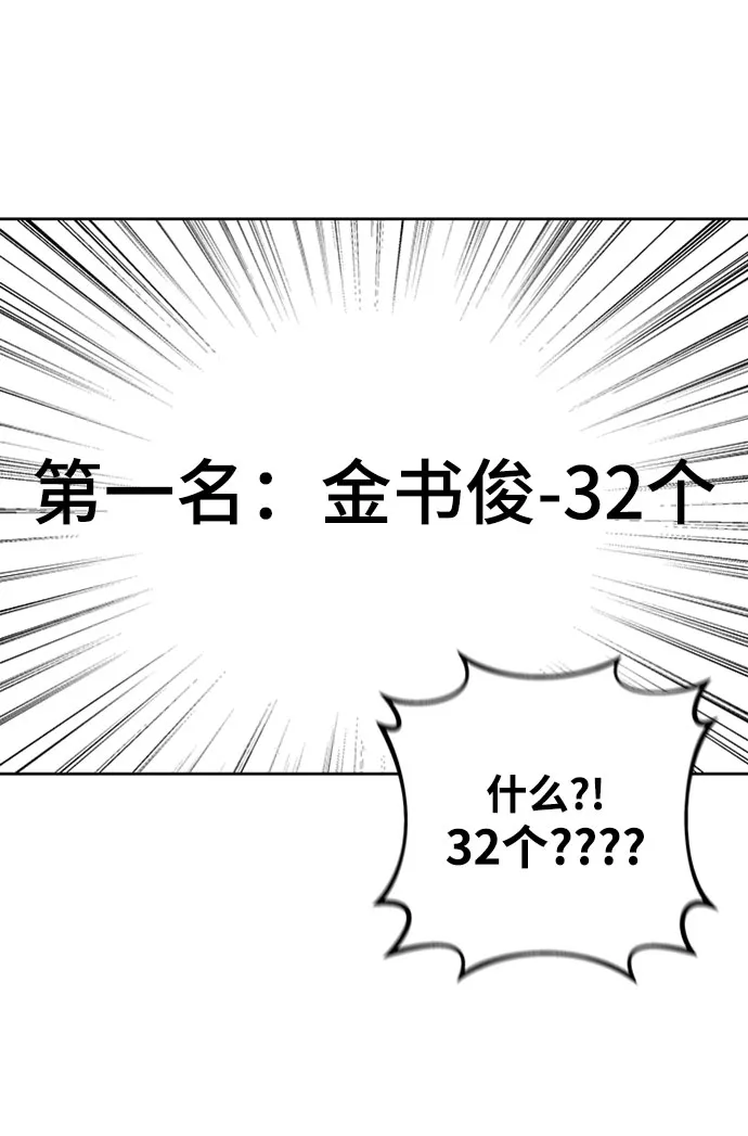 第19话 第24页