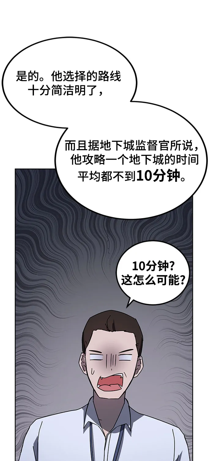 第19话 第28页