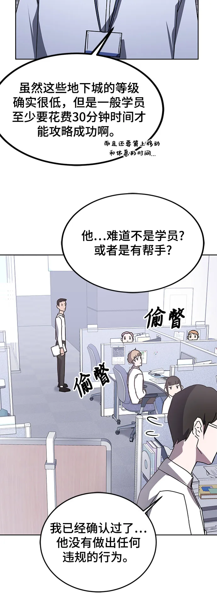 第19话 第29页