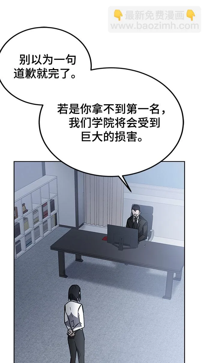 第19话 第38页