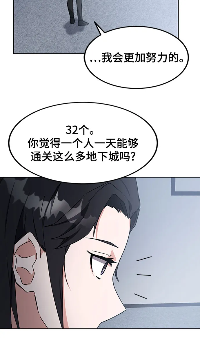 第19话 第39页