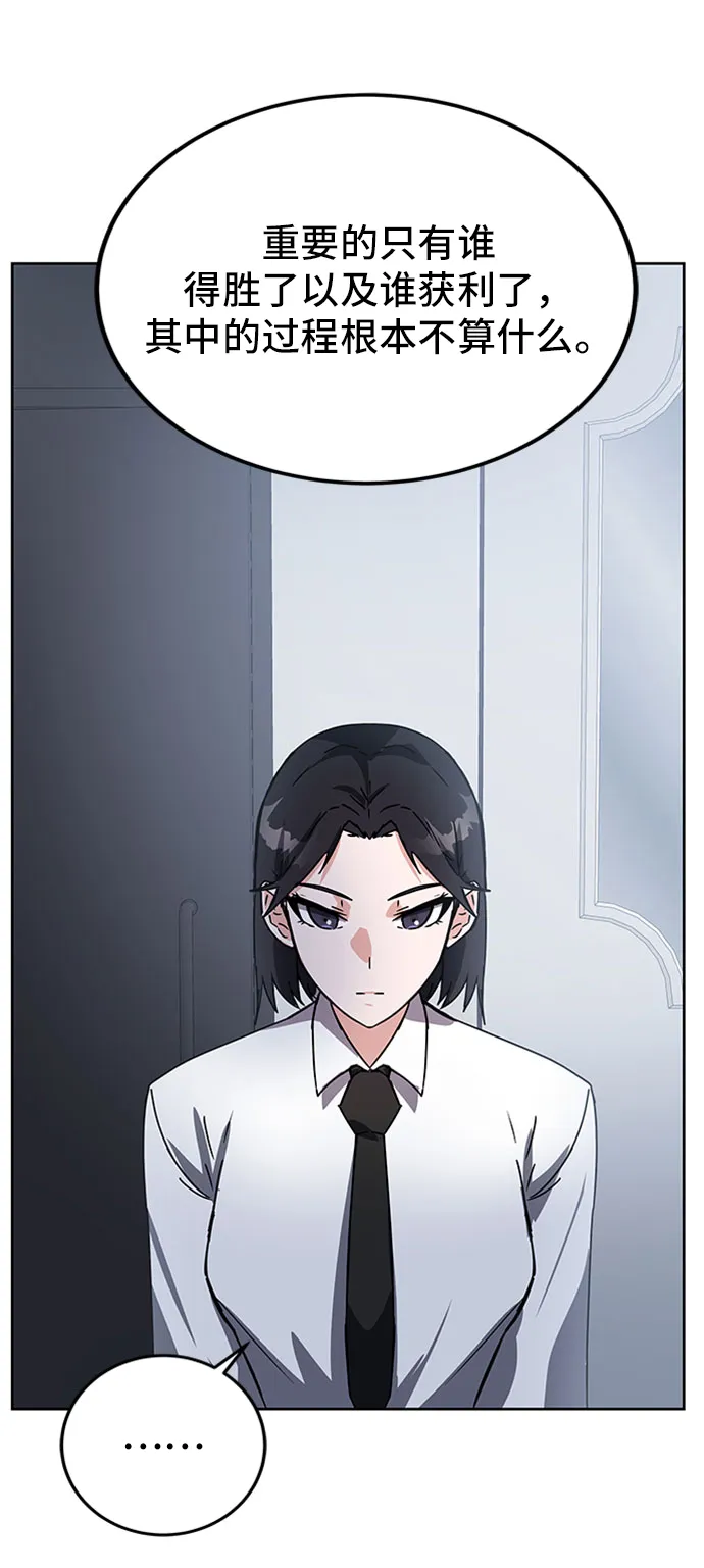 第19话 第47页