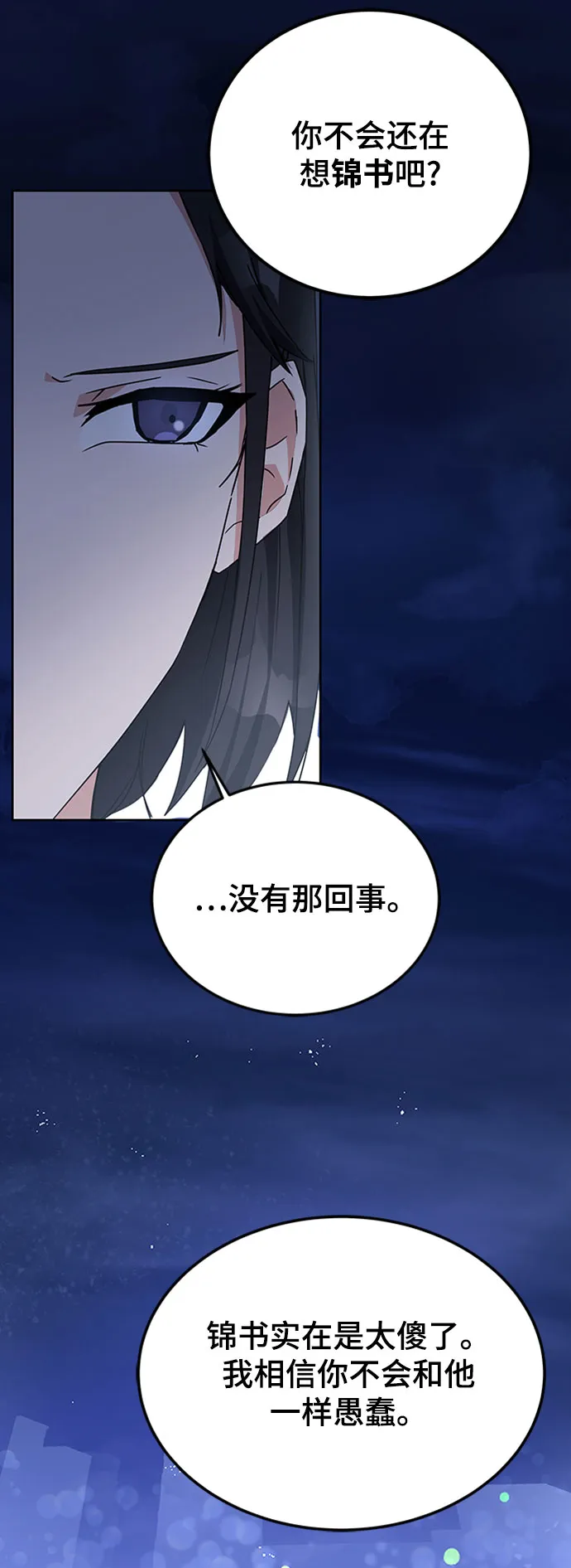 第19话 第48页
