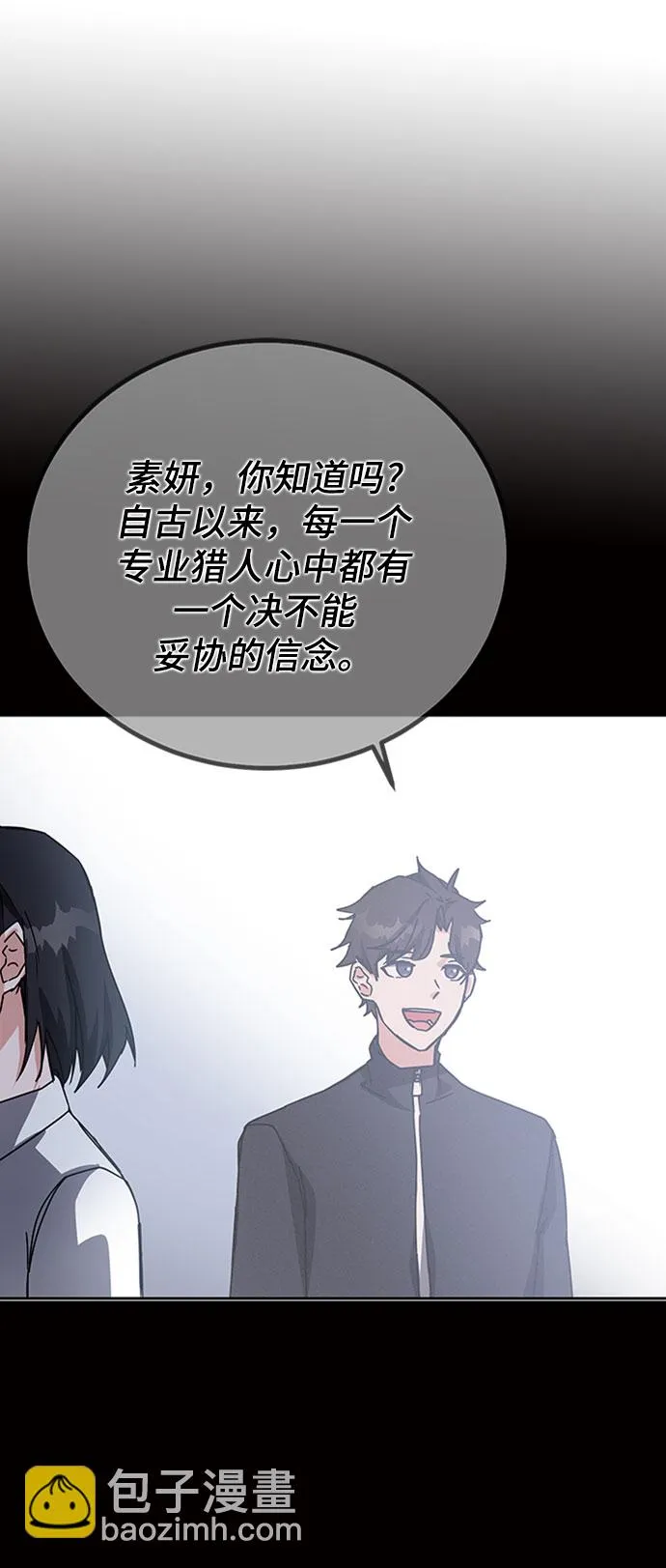 第19话 第52页