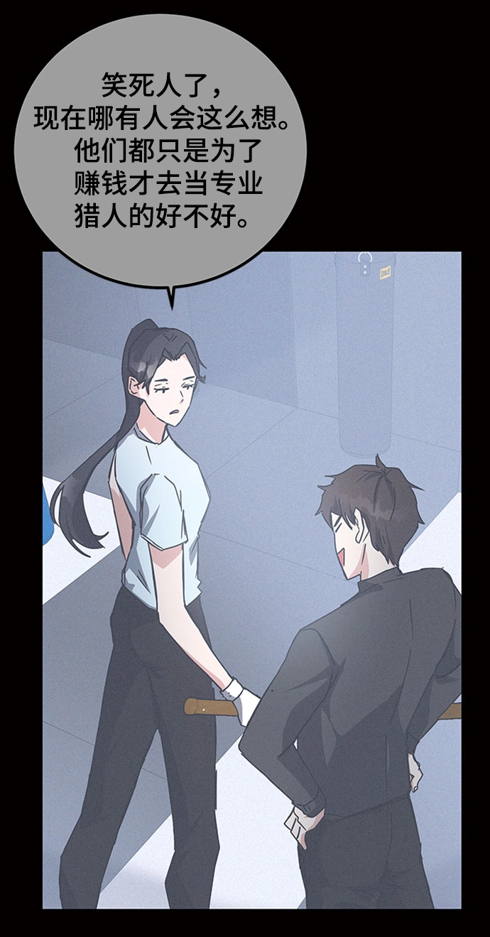 第19话 第53页