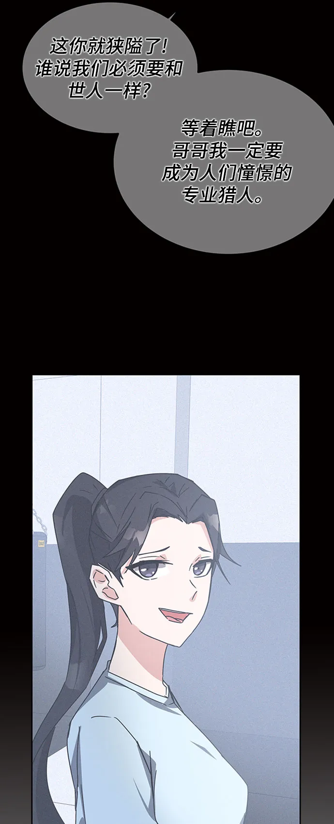 第19话 第54页
