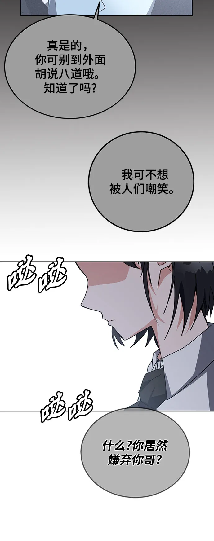 第19话 第55页