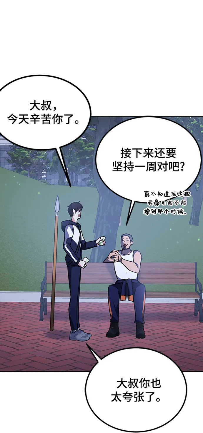 第19话 第62页