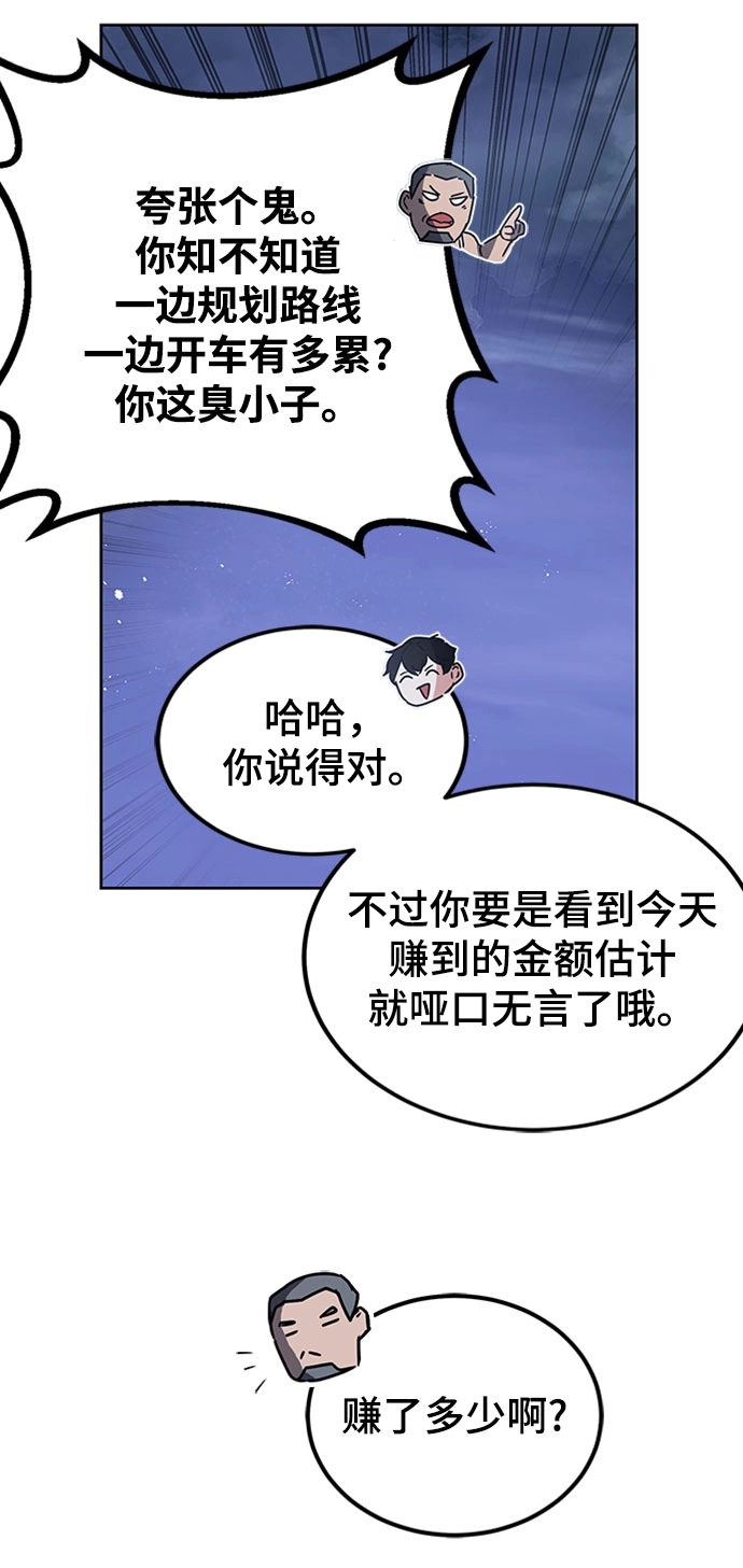 第19话 第63页