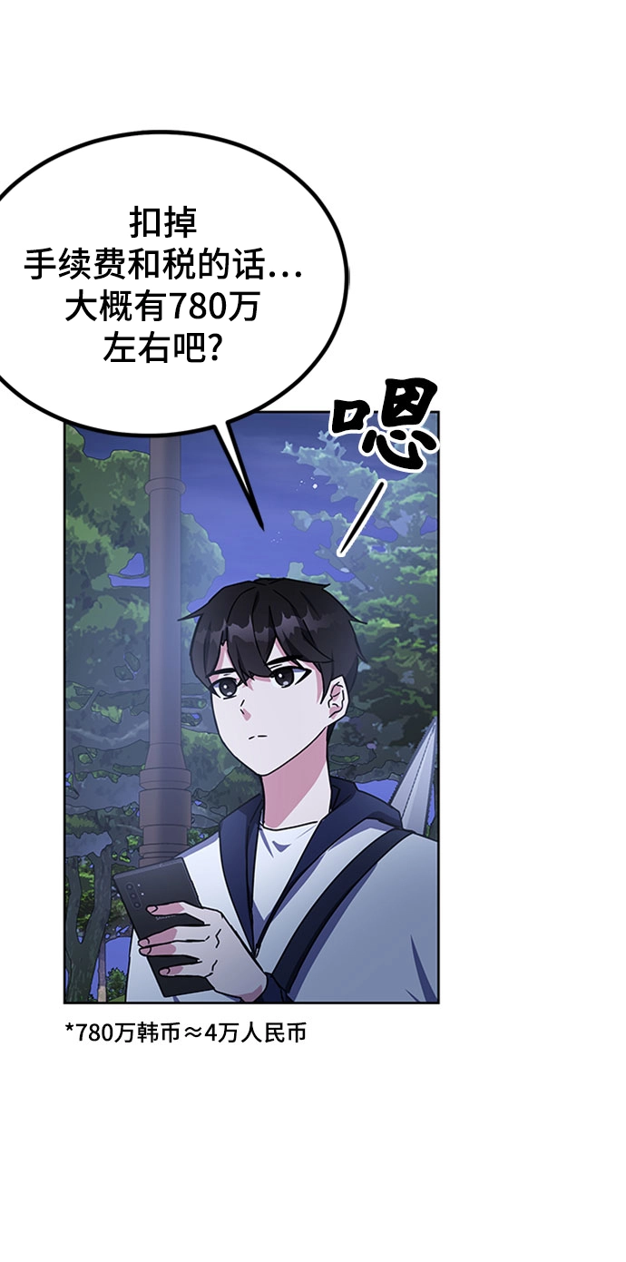 第19话 第64页