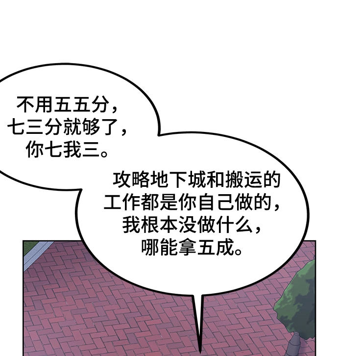 第19话 第66页