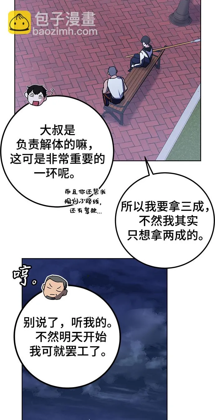 第19话 第67页