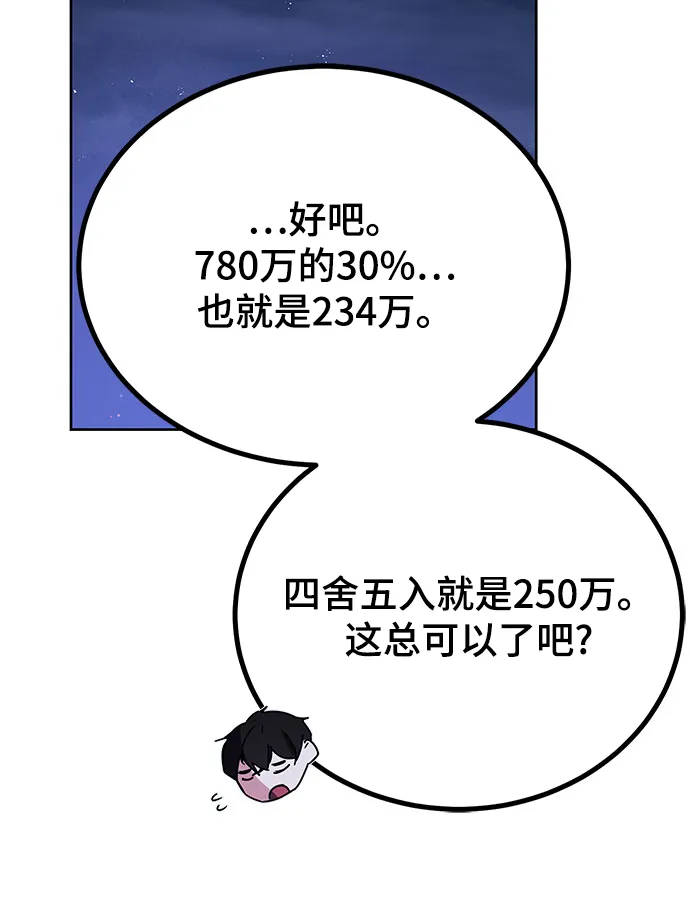 第19话 第68页