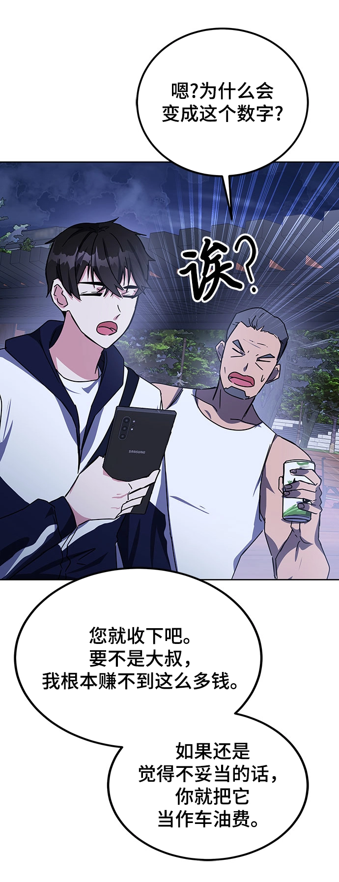 第19话 第69页