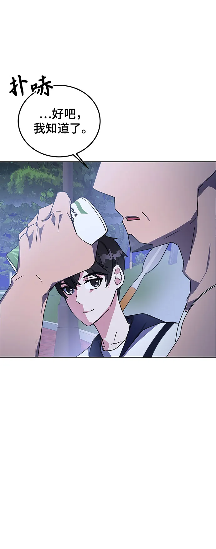 第19话 第70页
