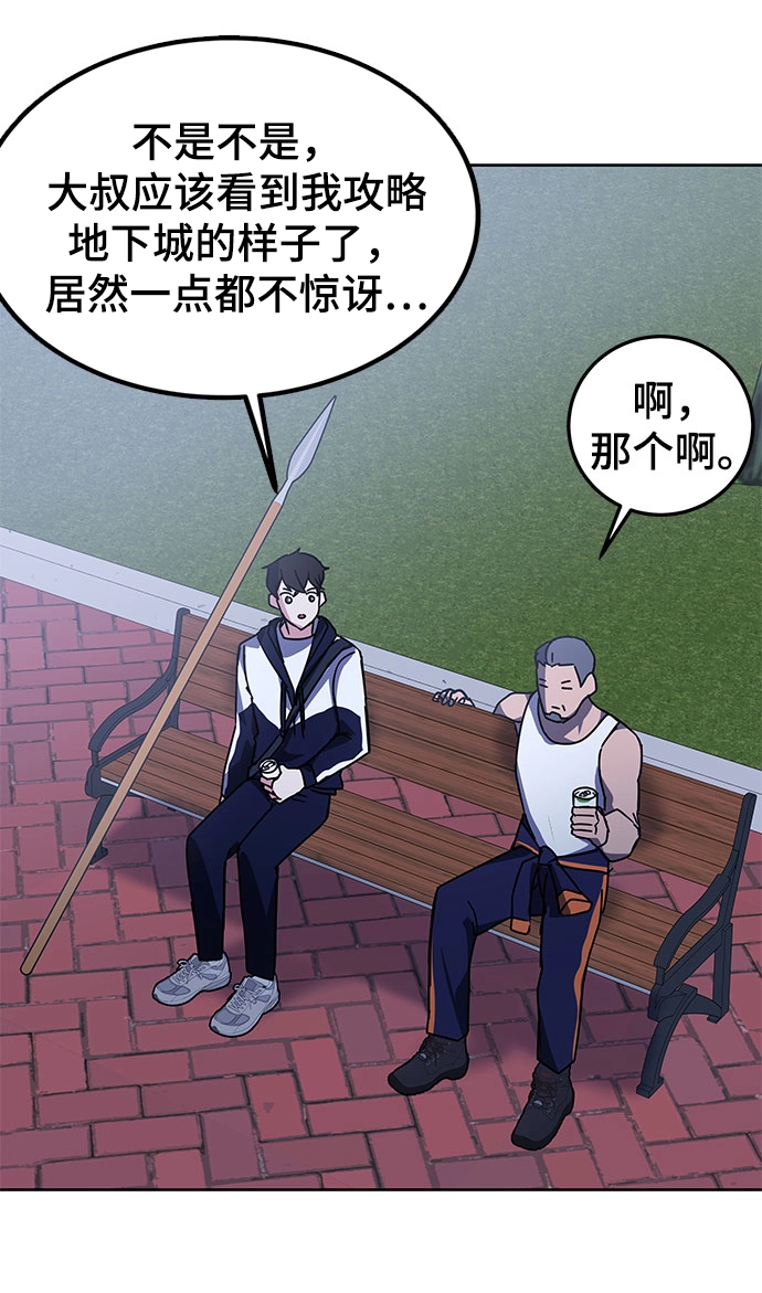 第19话 第72页
