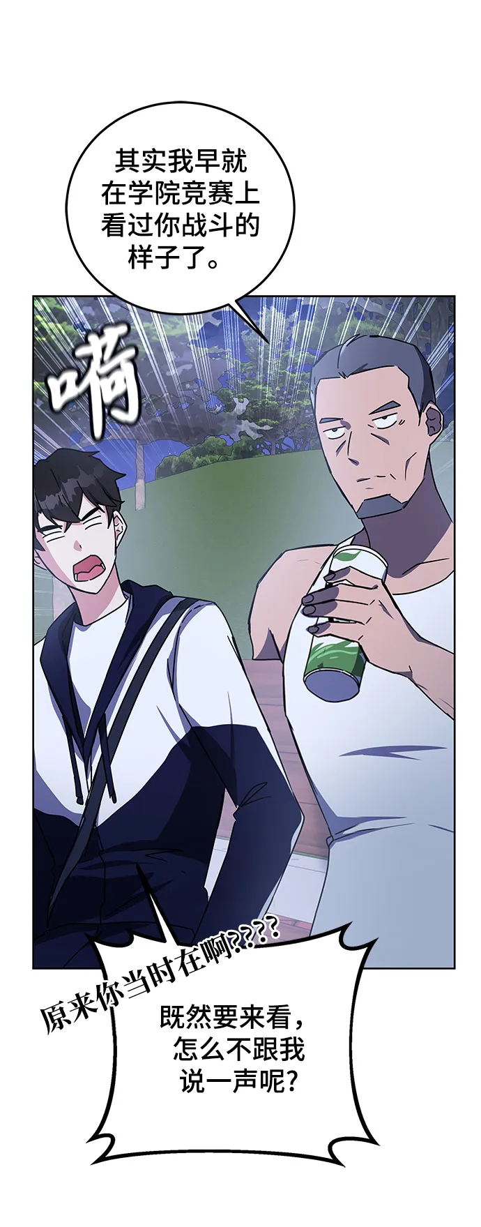 第19话 第73页