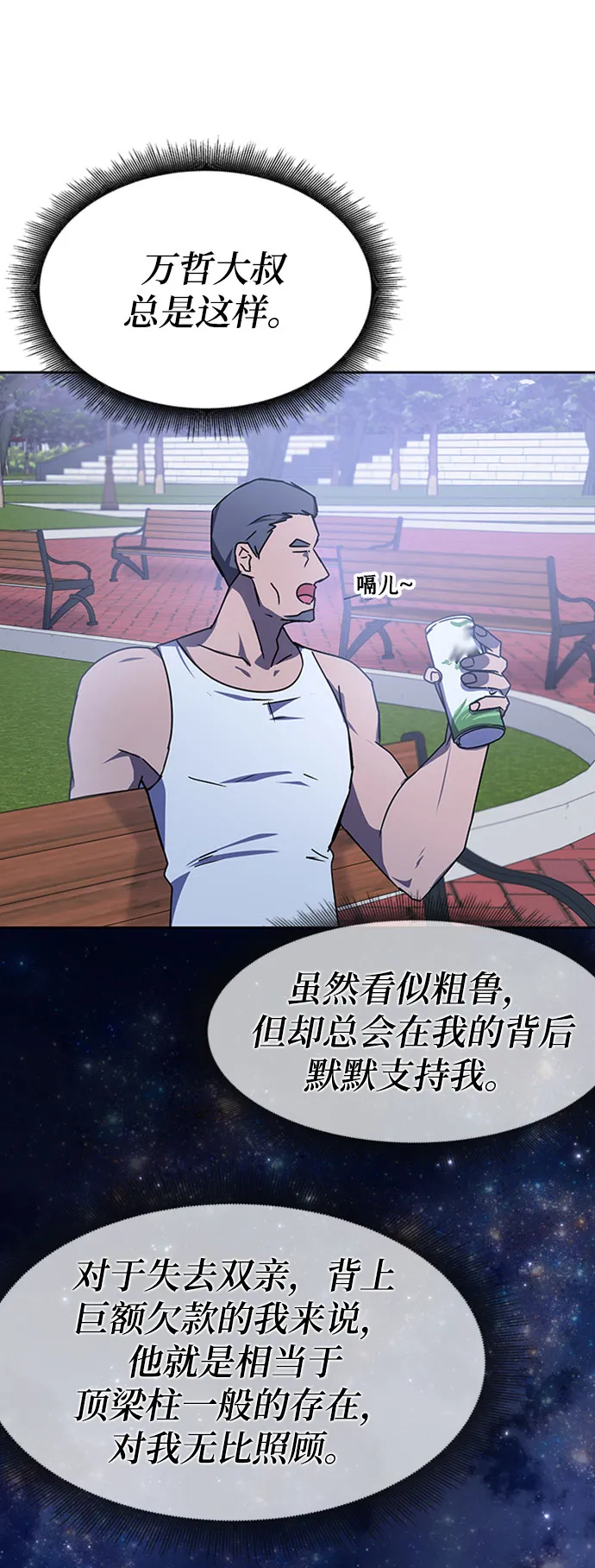第19话 第75页