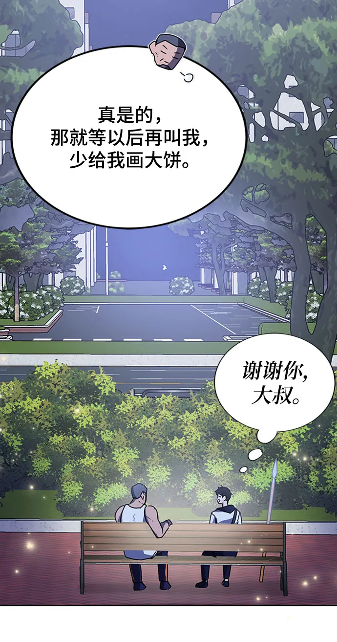 第19话 第77页