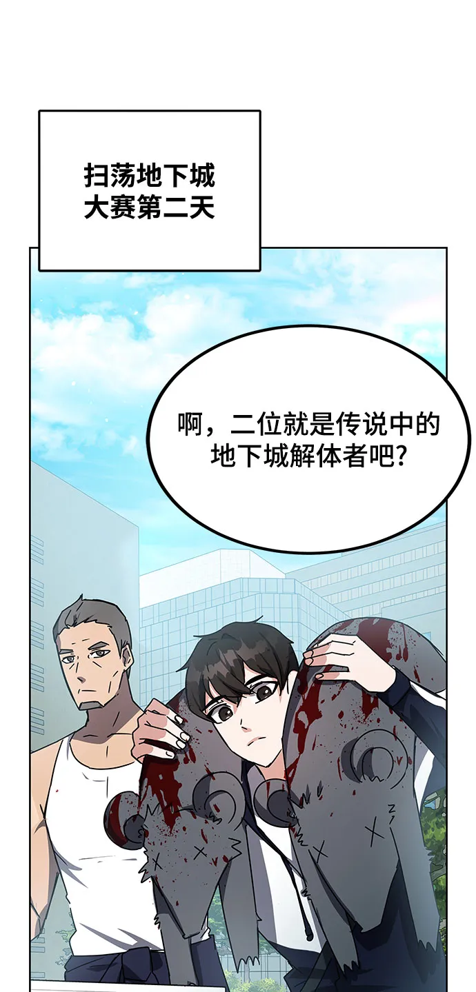 第19话 第79页
