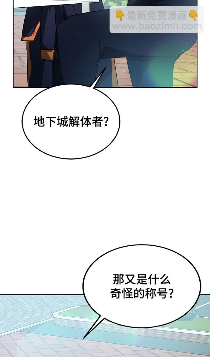 第19话 第80页