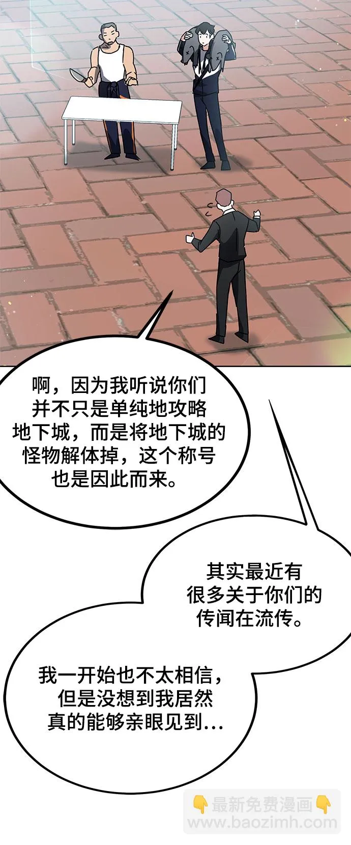 第19话 第81页