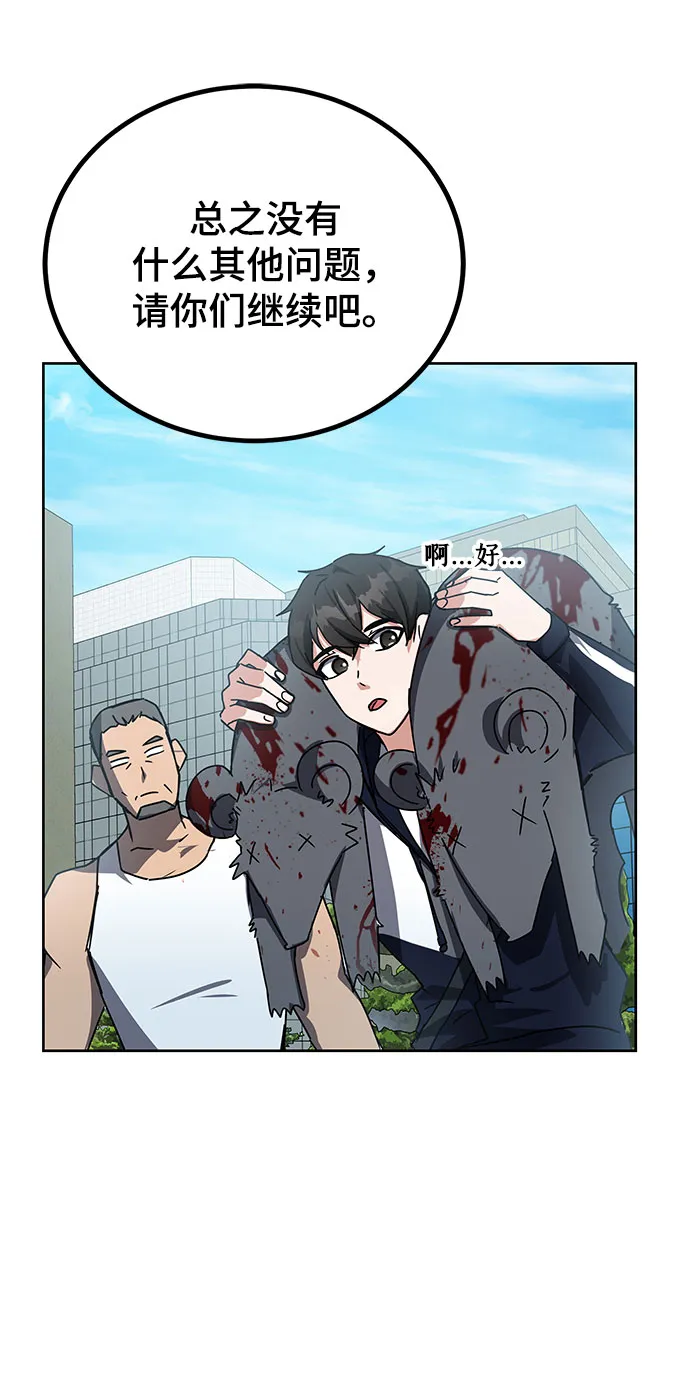 第19话 第82页