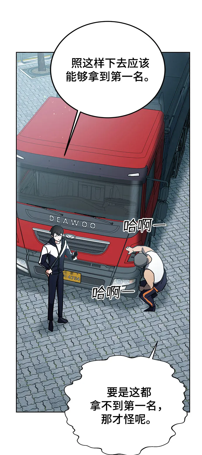 第19话 第85页