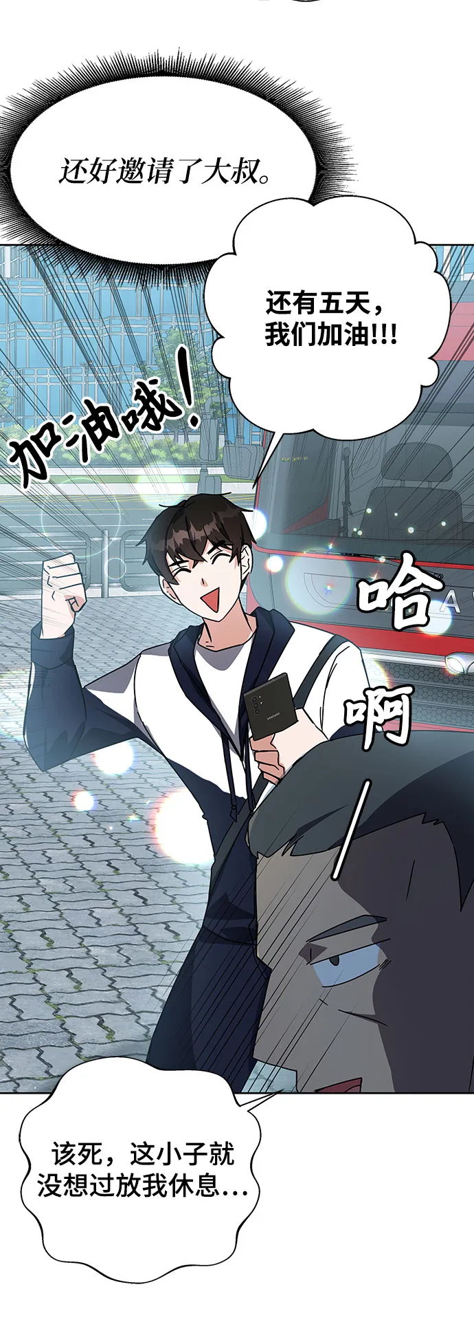 第19话 第86页
