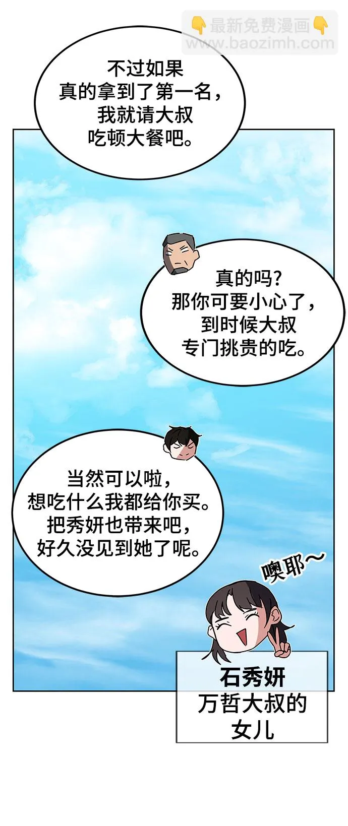 第19话 第87页