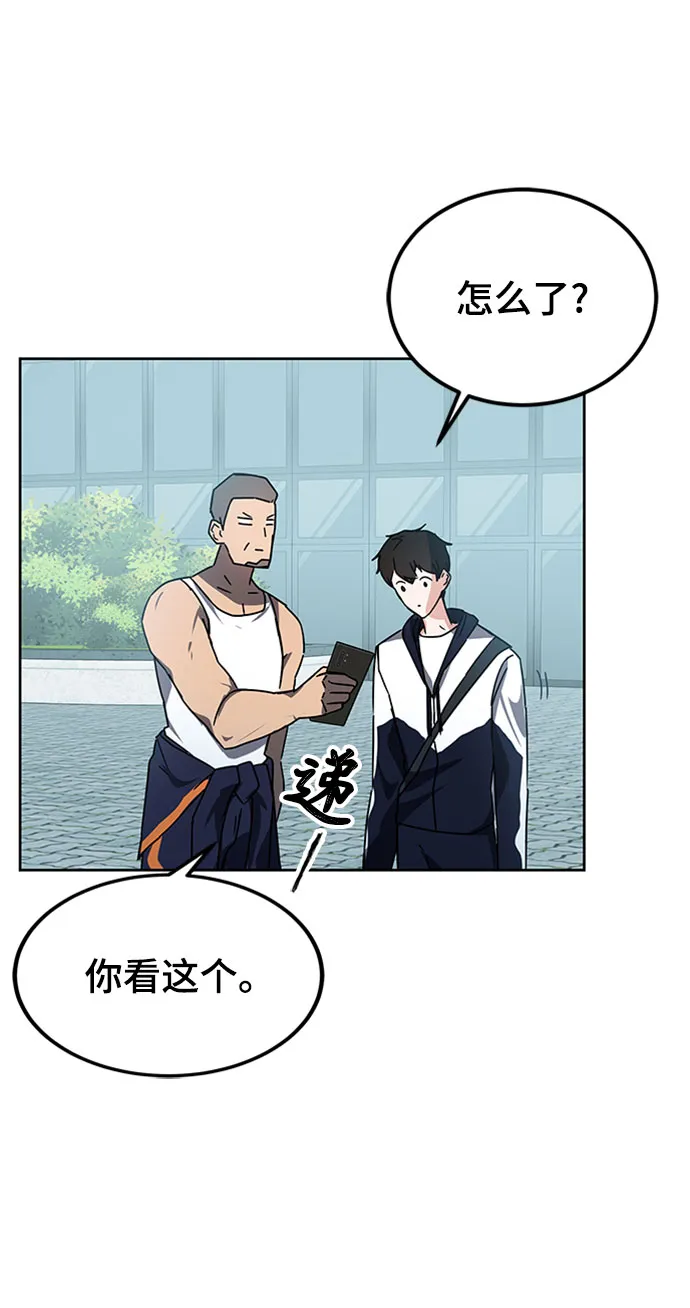 第19话 第93页