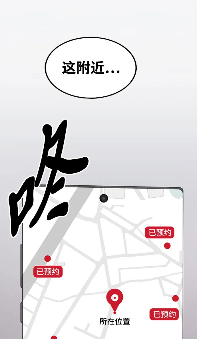 第19话 第95页