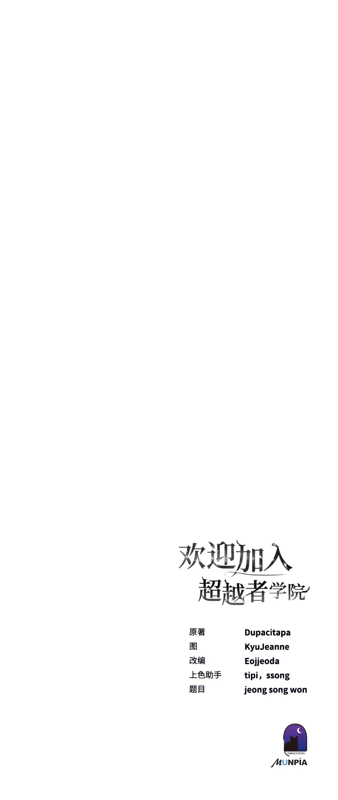 第19话 第97页