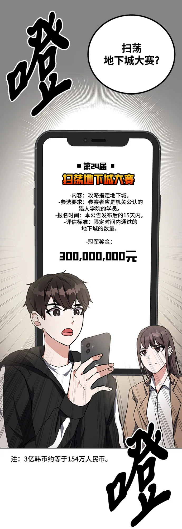第18话 第2页